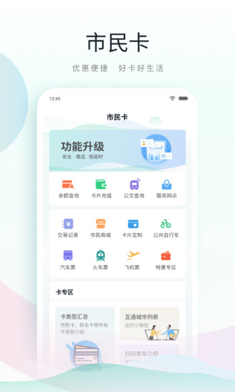 昆山市民鹿路通ios版 v4.2.0 iphone最新版3