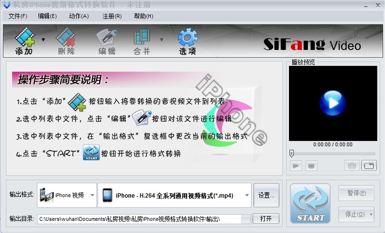私房iphone視頻轉(zhuǎn)換器 v2.10.416 正式版 0