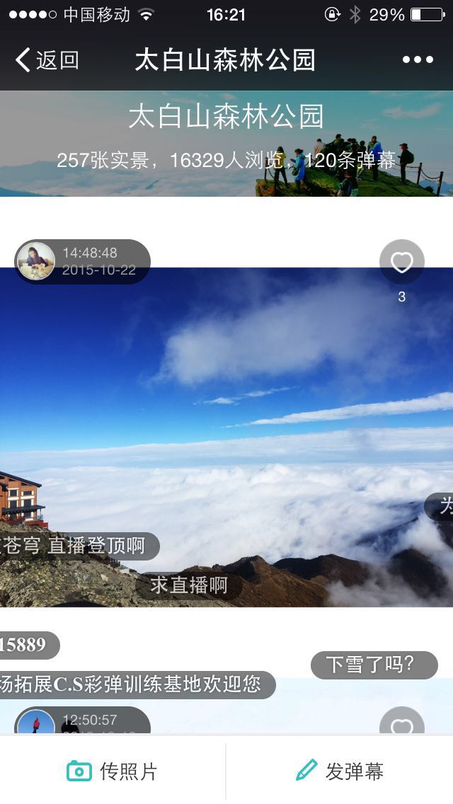 土貓旅行 v1.0.3 安卓版 1