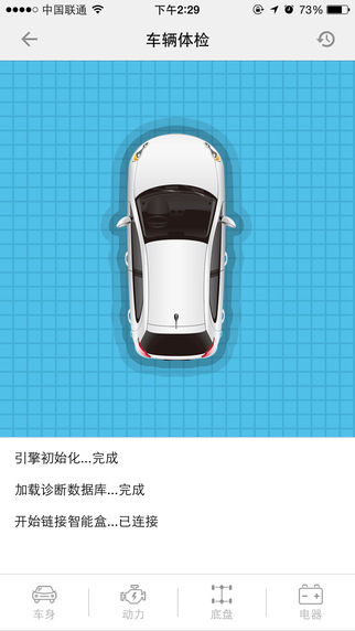 车智汇app官方 v9.1.5 安卓蓝色版3