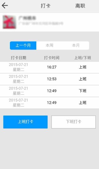 楓車師傅app2