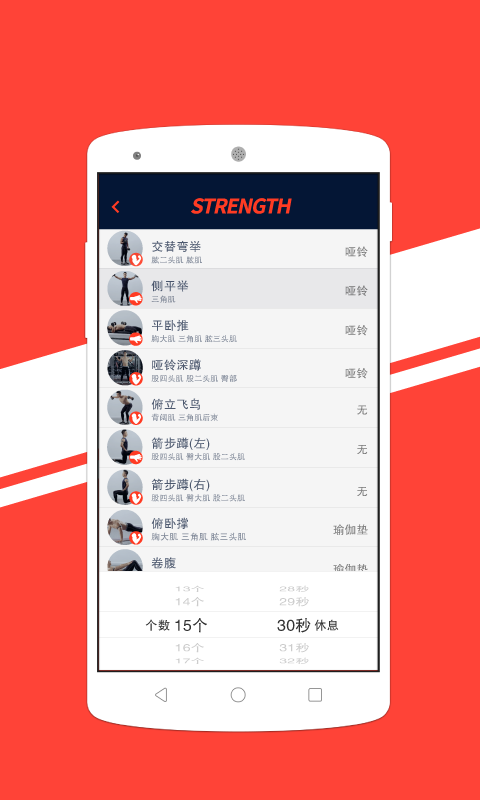 we健身(WeCoach健身app) v1.0.9 安卓版 2