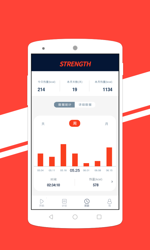 we健身(WeCoach健身app) v1.0.9 安卓版 3