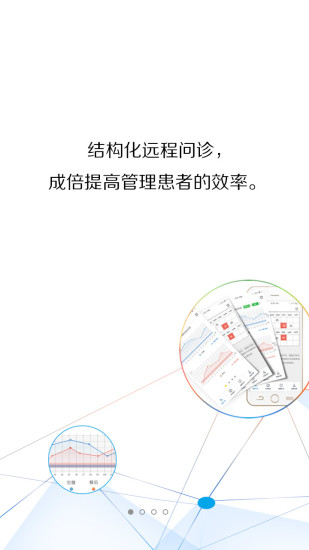 隨糖醫(yī)生 v1.0.1 安卓版 0