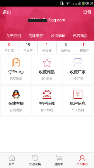 中国鞋联网app v1.0.6 官网安卓版0