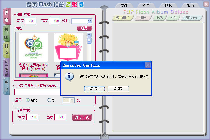flash转换avi格式转换器 绿色免费版0
