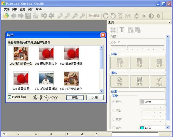 抠图工具(Picture Cutout Guide) V3.2.9 中文0