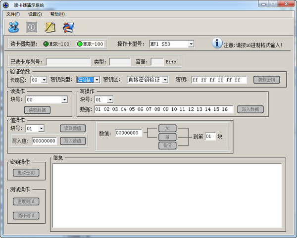 mur-100读卡器驱动程序 for xp/win7 v1.9 官方版0