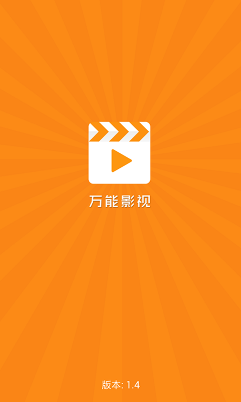 OmniVideo v1.8 安卓版0