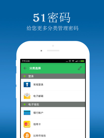51密碼 v1.1 安卓版 0