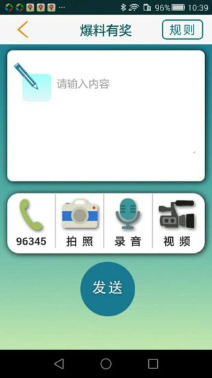 愛尚富陽手機apk v2.4 安卓最新版 1