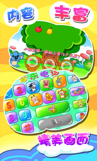 儿童宝宝数字游戏app v38.13 安卓版2