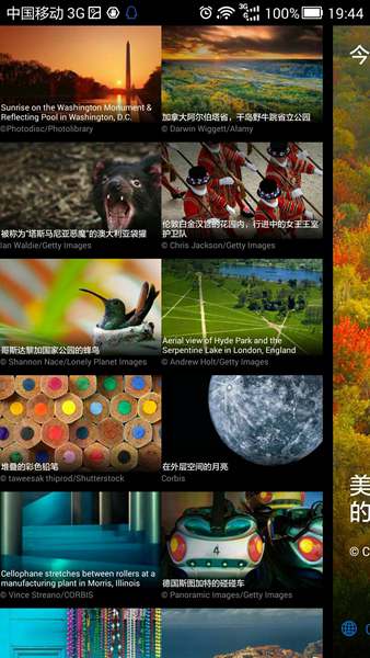 今日必應(yīng)壁紙 v1.4.0 安卓版 2