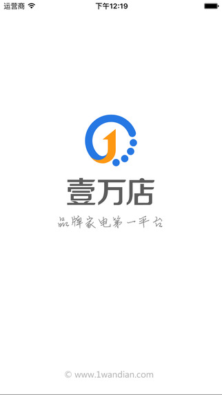 壹万店(家电购物平台) v2.0 安卓版3