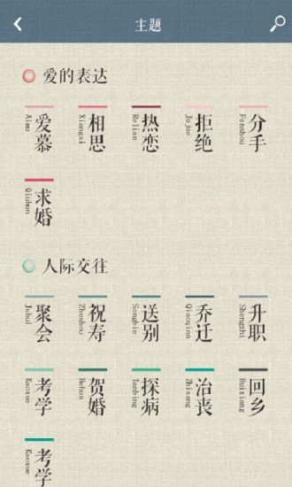 诗词中国手机客户端 v2.2.2 安卓官方版1