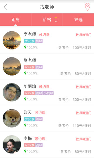 音乐恋app v1.1.0 安卓版1