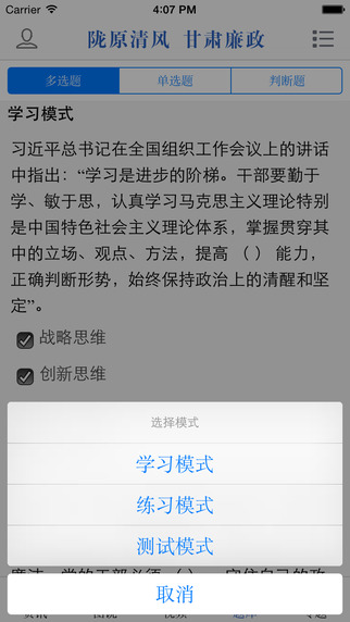甘肃廉政网app v1.0.1 安卓版2