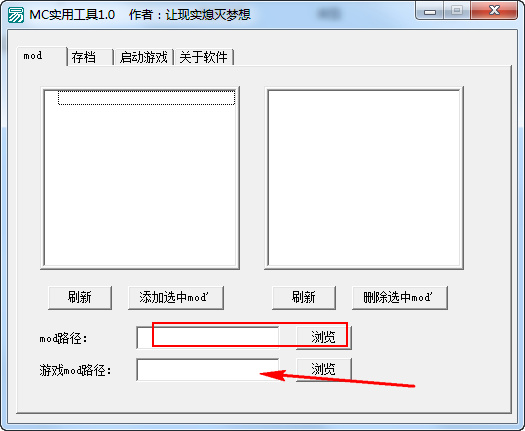 MC實用工具 v1.0  綠色免費(fèi)版 0