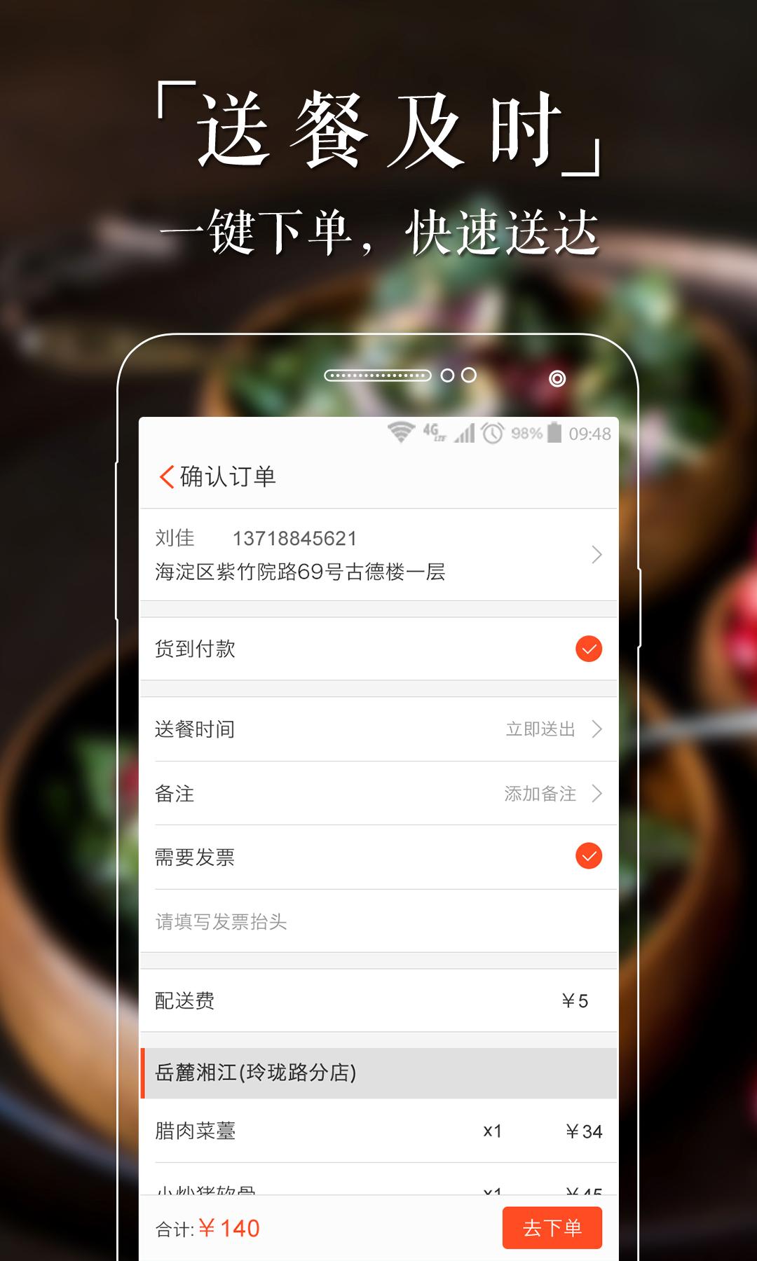 湘菜馆(手机订餐) v1.1 安卓版3