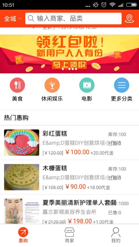 派金寶app v2.0.10 安卓版 2