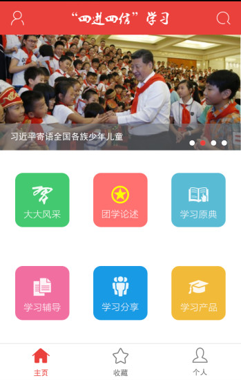 四進四信iphone版 v1.2 蘋果手機版 0