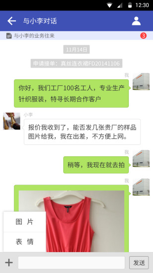 好订单网下载