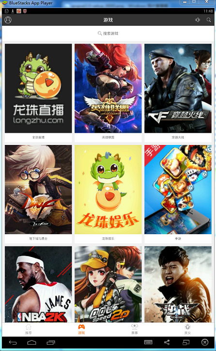 龍珠tv直播平臺 v7.1.5 官方最新版 0
