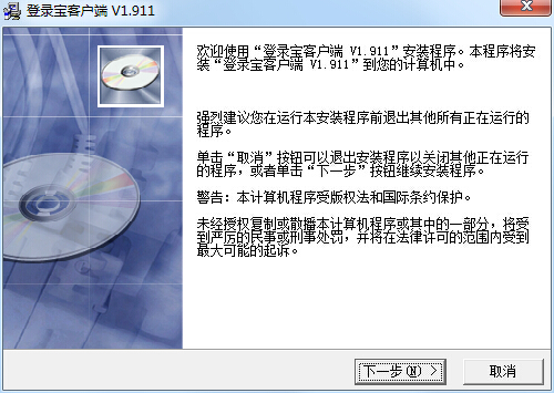 福建社保登錄寶客戶端0