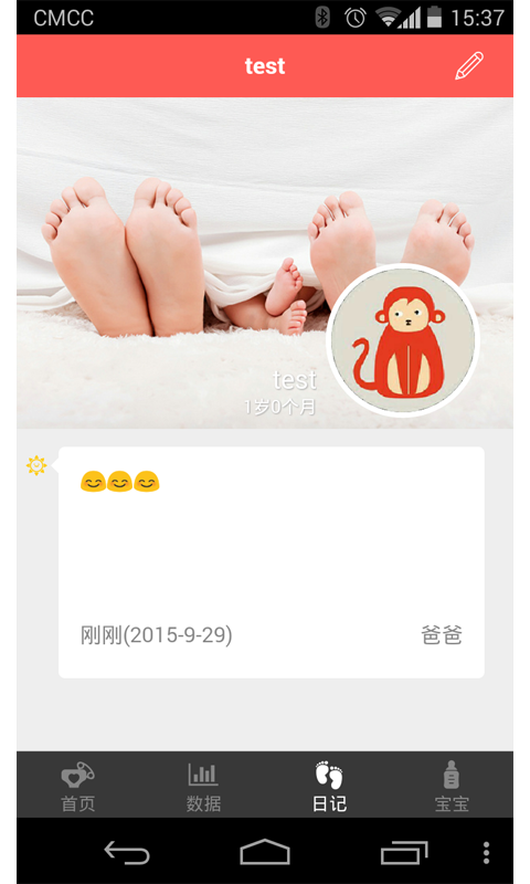 嘀嘀尿布 v01.03.3560 安卓版 2