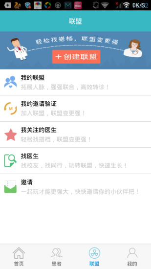 馨醫(yī)聯(lián)盟 v1.2.1 安卓版 2