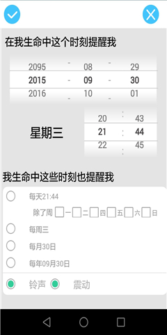 记住了(记事备忘) v1.0.1 安卓版1