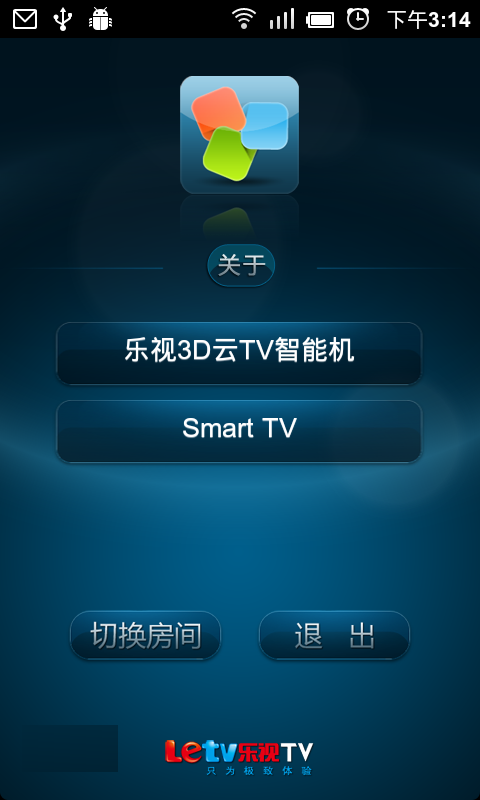 LeTV遥控器app v1.0 安卓版0