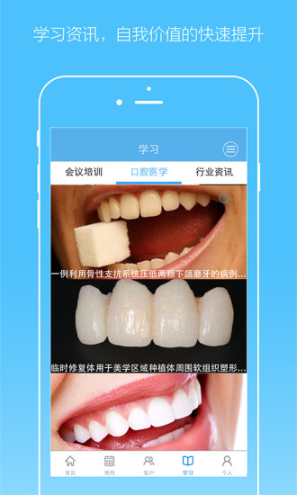 e看牙口腔管理系统ios版 v4.19.1 iphone手机版3