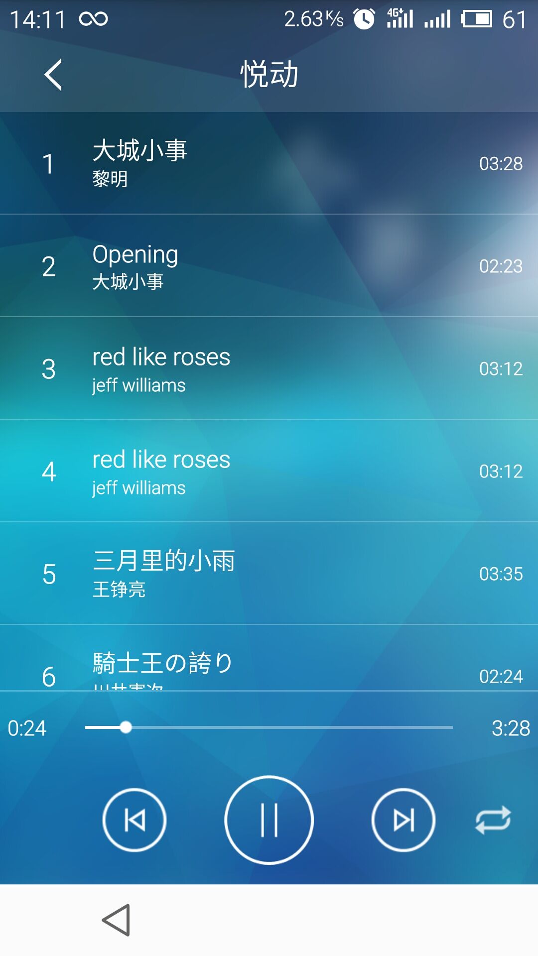 愛(ài)克elight v1.5 安卓版 1