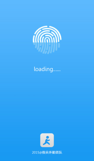 指尖外勤app v3.0.30 安卓版0