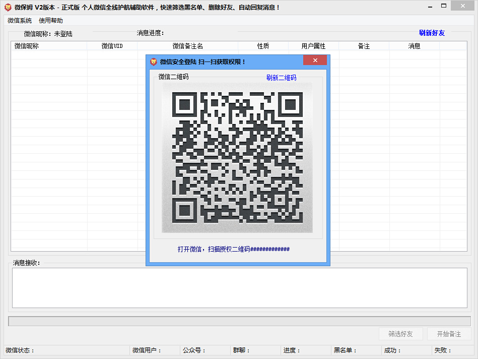 微保姆(微信公众服务) v2.0 官方最新版0