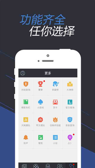 腾讯掌上wegame游戏平台app v6.7.2 安卓版1