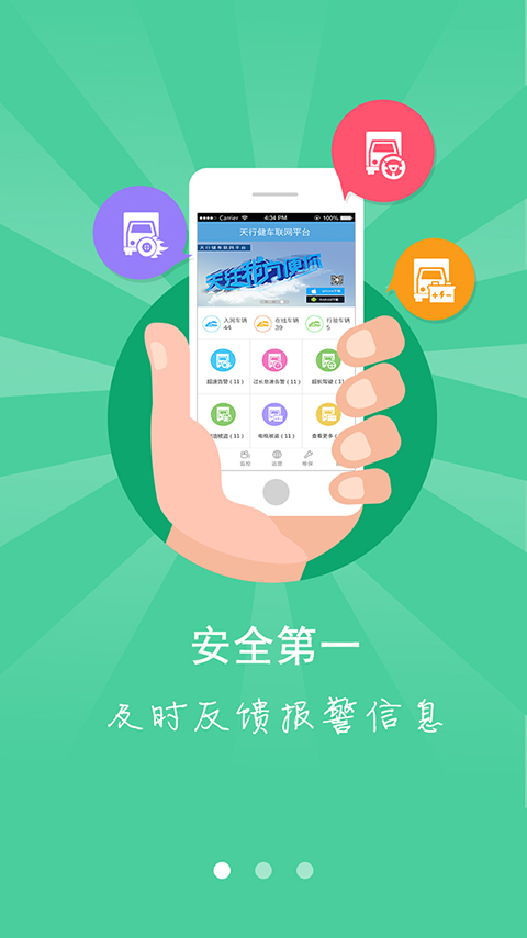 管车专家 v1.0.2 安卓版3