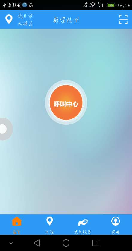 呼有app v1.6.4 安卓版1