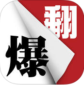 中時(shí)電子報(bào)翻爆app