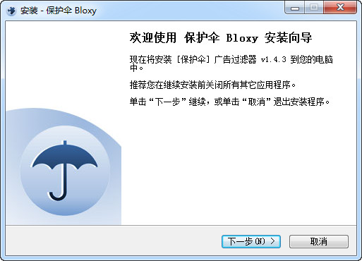 保护伞广告过滤器(Bloxy) v1.4.3.3 官方免费版0
