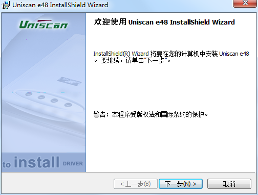 清华紫光uniscan e48驱动 for win70