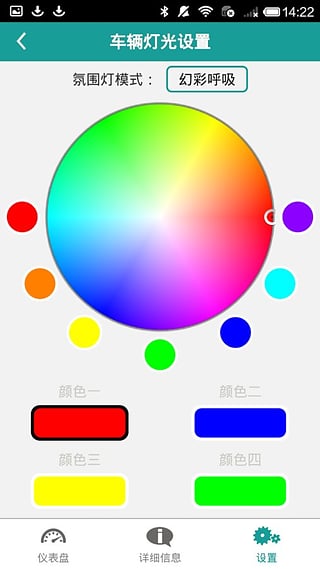Ninedroid app v2.1.9 安卓版_小米九号平衡车app1