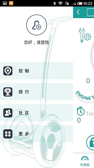 Ninedroid app v2.1.9 安卓版_小米九号平衡车app3