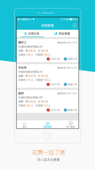 螞蟻云用工方 v1.0.1 安卓版 0