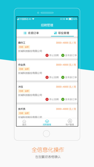 螞蟻云用工方 v1.0.1 安卓版 2