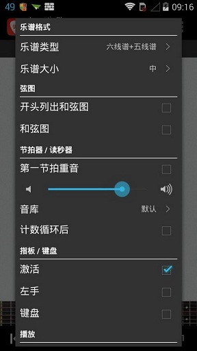 guitar pro手机版(吉他演奏家app) v1.5.8 安卓中文版0