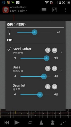 guitar pro手机版(吉他演奏家app) v1.5.8 安卓中文版3