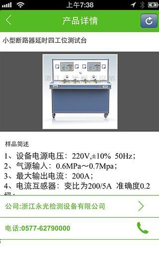 掌上電氣網(wǎng) v1.0 安卓版 2