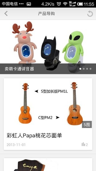 弹客ukulele(尤克里里app) v3.6.160523 官方最新版2